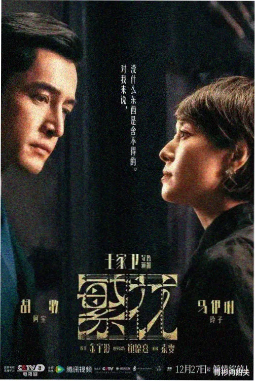 分拣台的四季纪实影像封面